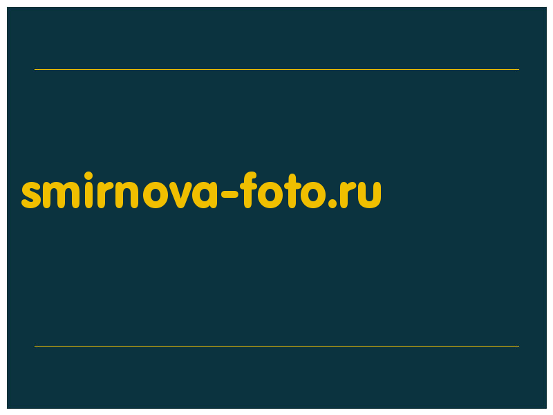 сделать скриншот smirnova-foto.ru