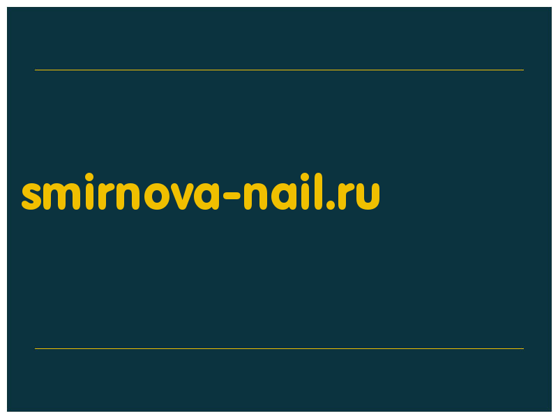 сделать скриншот smirnova-nail.ru
