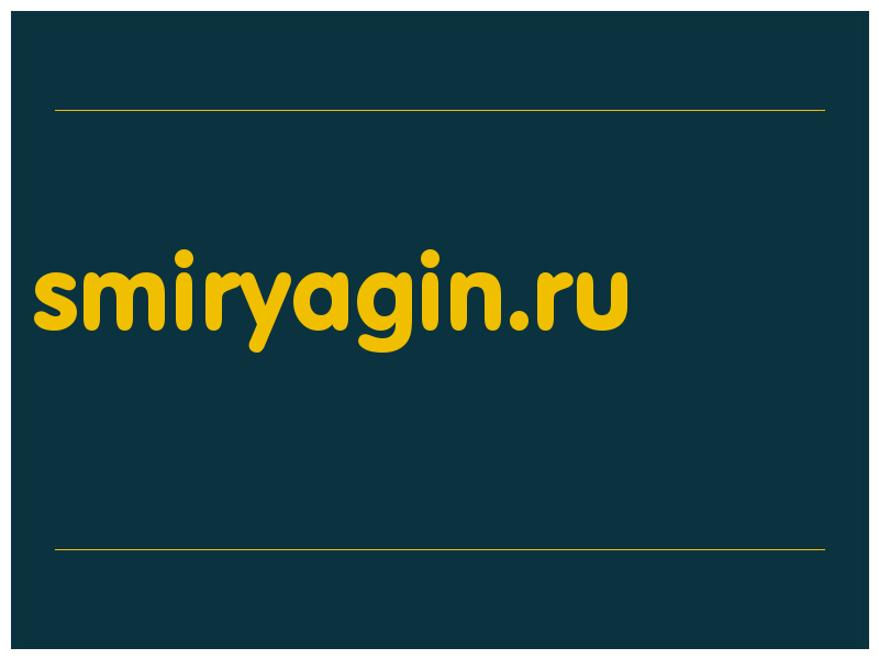 сделать скриншот smiryagin.ru