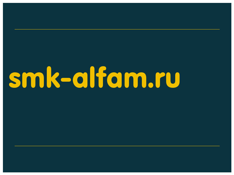 сделать скриншот smk-alfam.ru