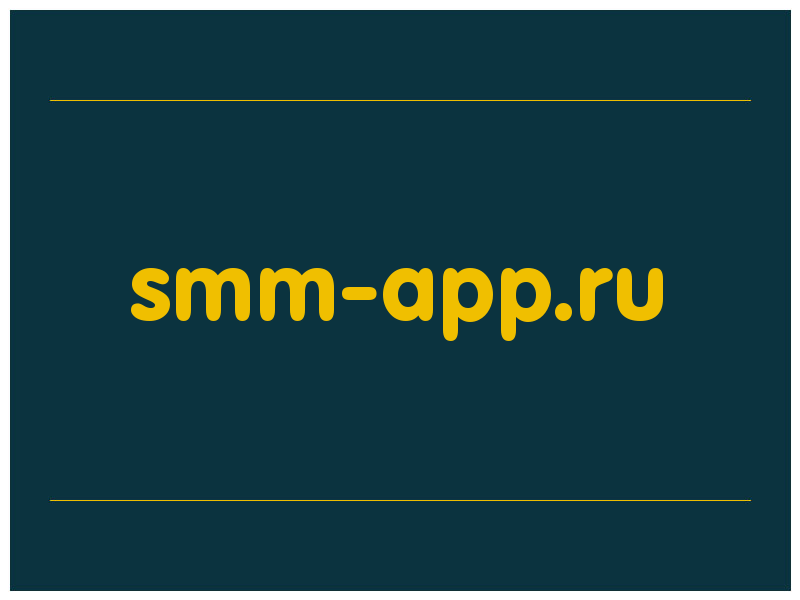 сделать скриншот smm-app.ru