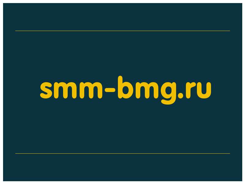 сделать скриншот smm-bmg.ru