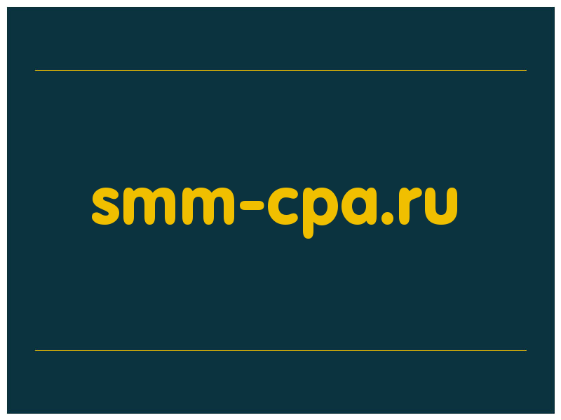 сделать скриншот smm-cpa.ru