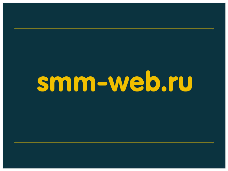сделать скриншот smm-web.ru