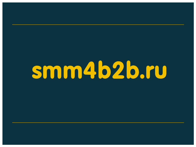 сделать скриншот smm4b2b.ru