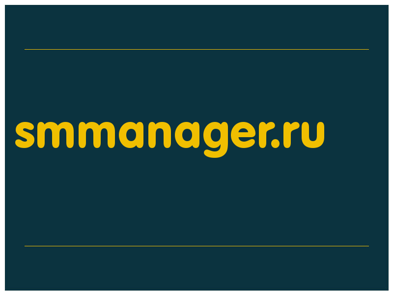 сделать скриншот smmanager.ru