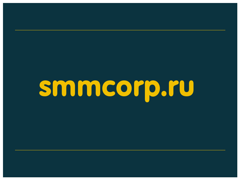 сделать скриншот smmcorp.ru