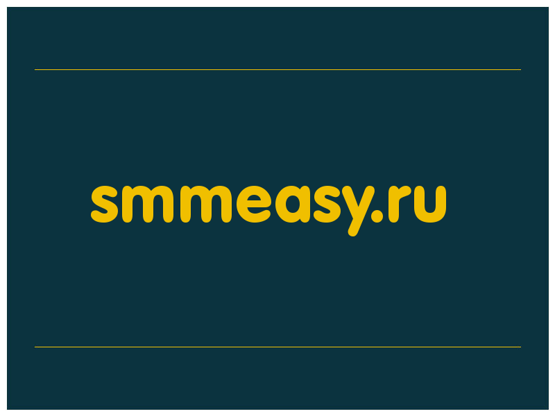 сделать скриншот smmeasy.ru
