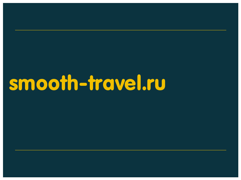 сделать скриншот smooth-travel.ru