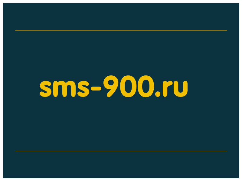 сделать скриншот sms-900.ru