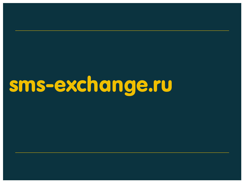 сделать скриншот sms-exchange.ru