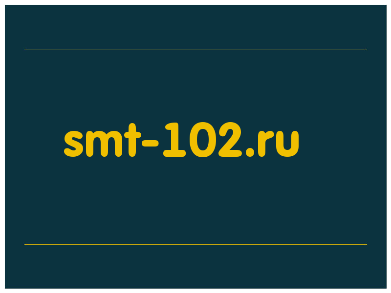 сделать скриншот smt-102.ru