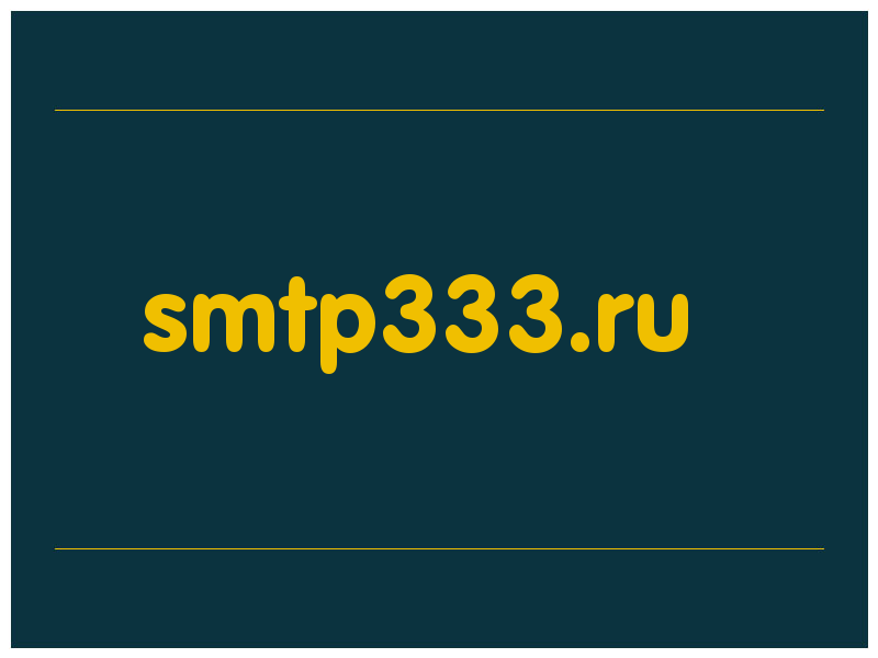 сделать скриншот smtp333.ru