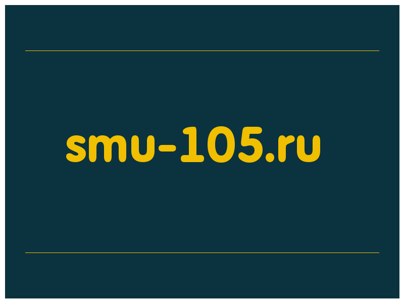 сделать скриншот smu-105.ru