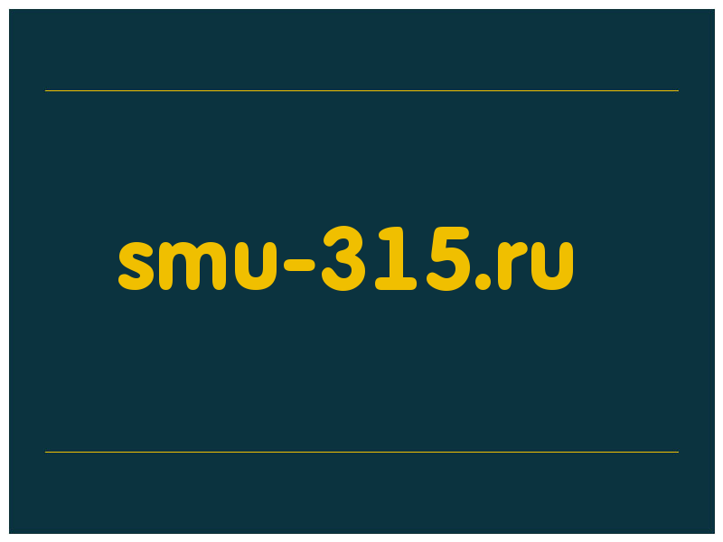 сделать скриншот smu-315.ru