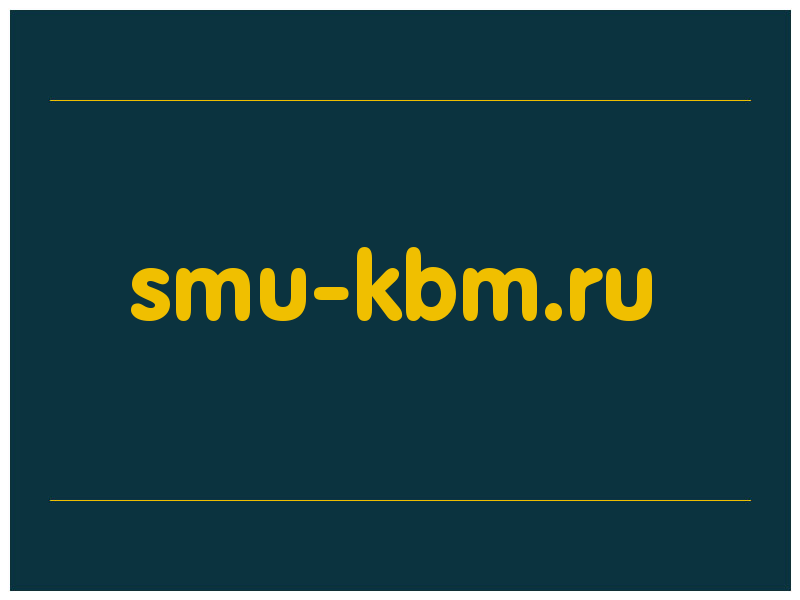 сделать скриншот smu-kbm.ru