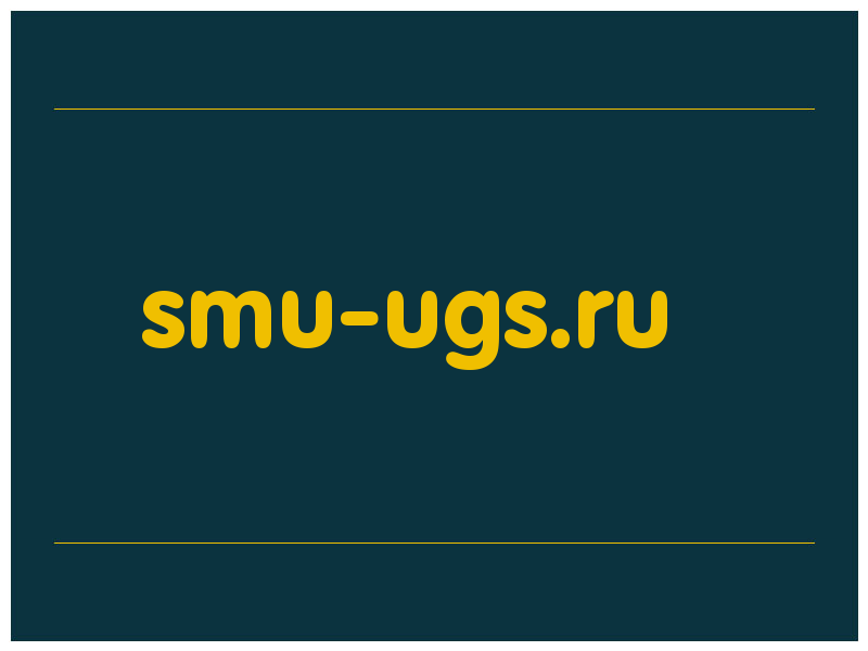 сделать скриншот smu-ugs.ru
