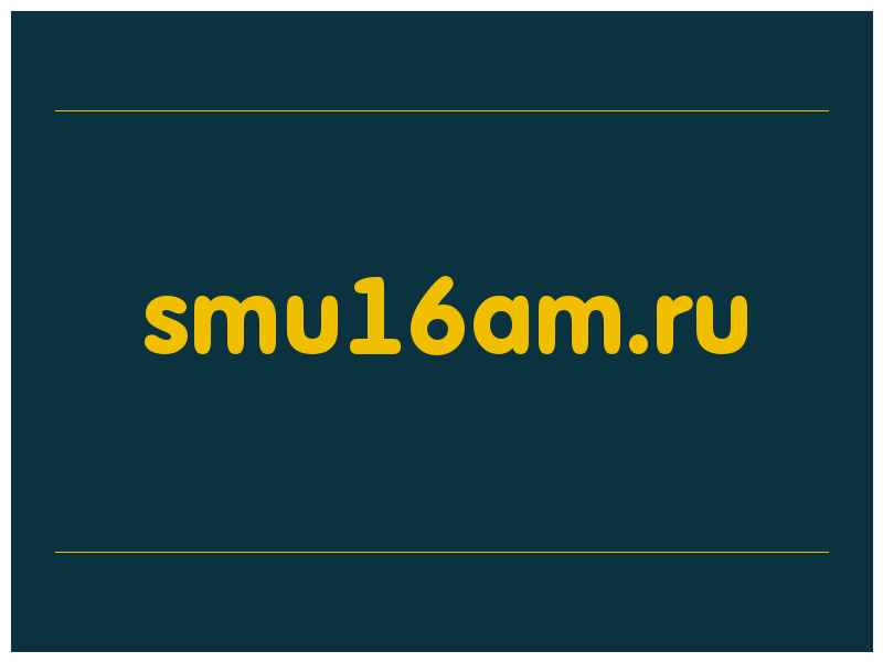 сделать скриншот smu16am.ru