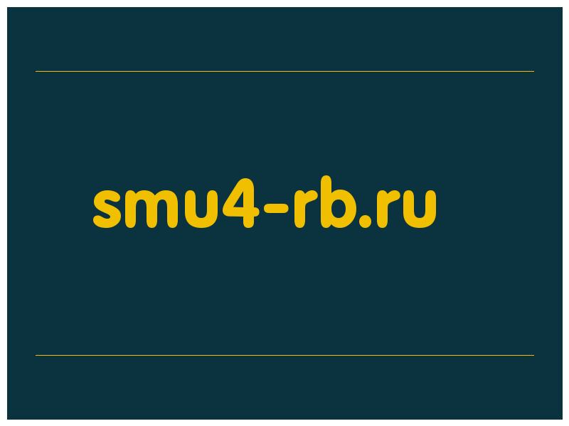 сделать скриншот smu4-rb.ru