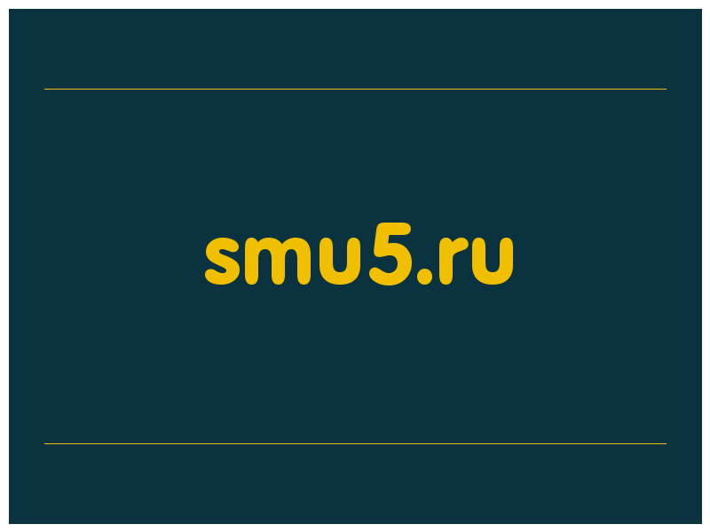 сделать скриншот smu5.ru