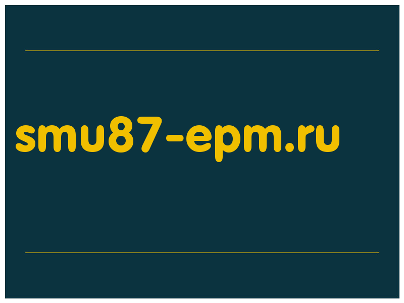 сделать скриншот smu87-epm.ru