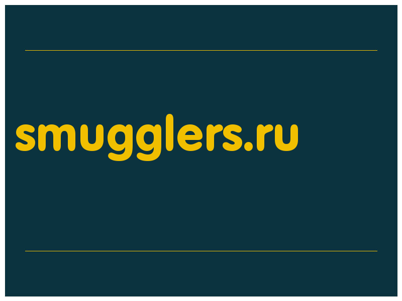 сделать скриншот smugglers.ru