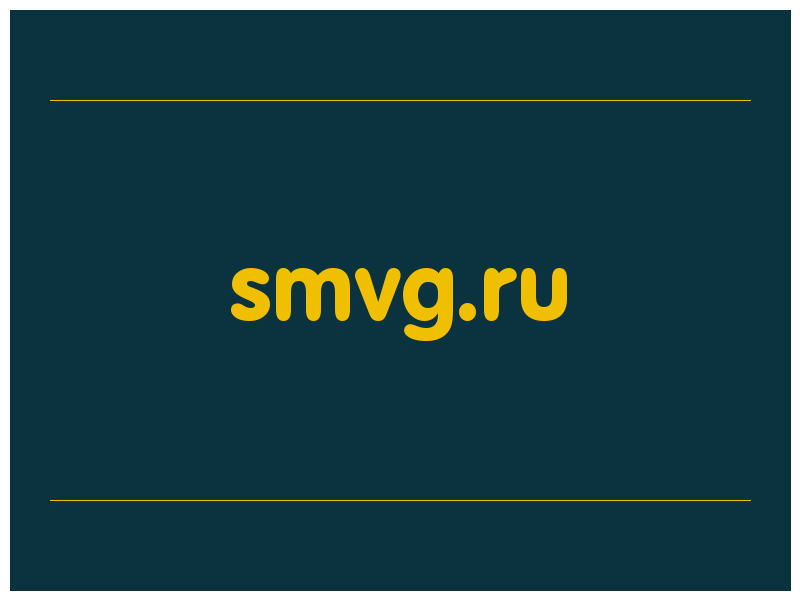 сделать скриншот smvg.ru