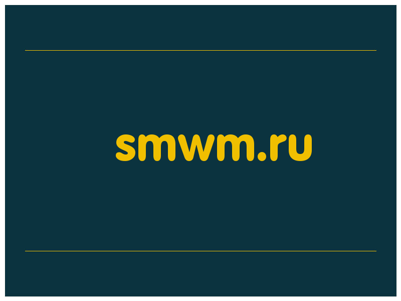 сделать скриншот smwm.ru