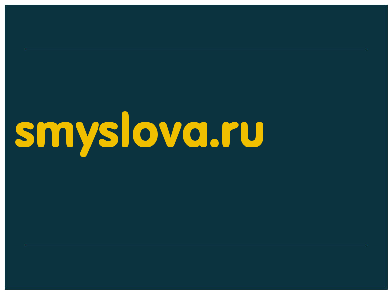 сделать скриншот smyslova.ru