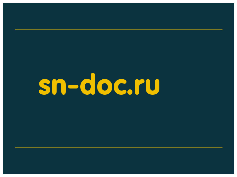 сделать скриншот sn-doc.ru