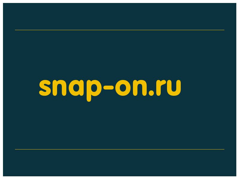 сделать скриншот snap-on.ru