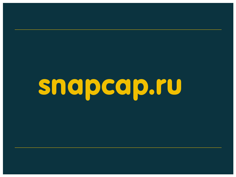 сделать скриншот snapcap.ru