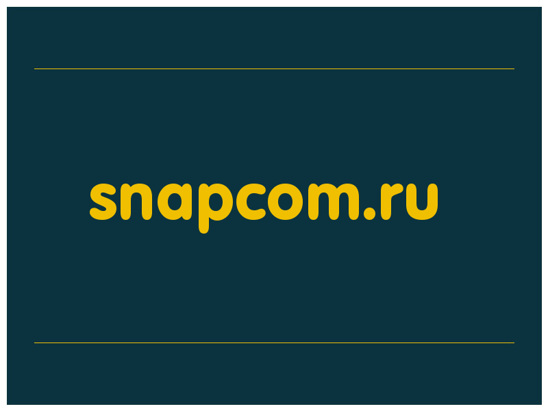 сделать скриншот snapcom.ru