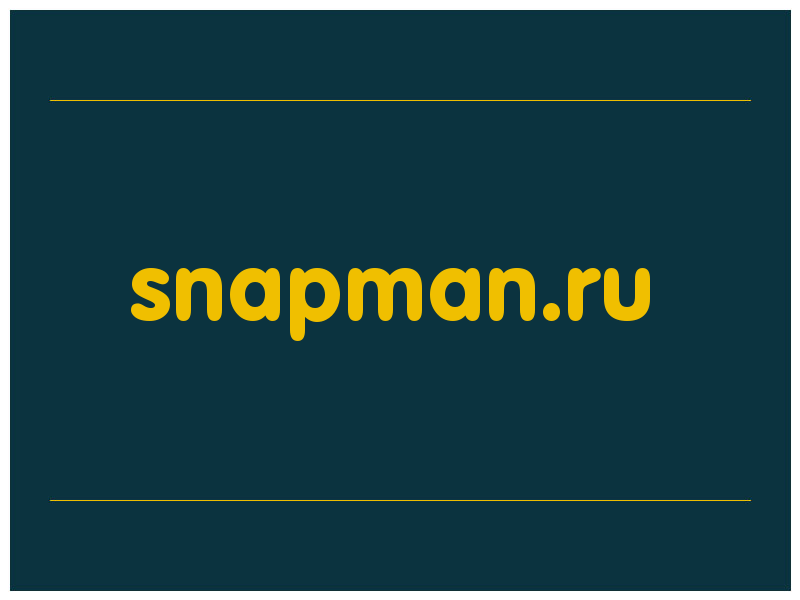сделать скриншот snapman.ru