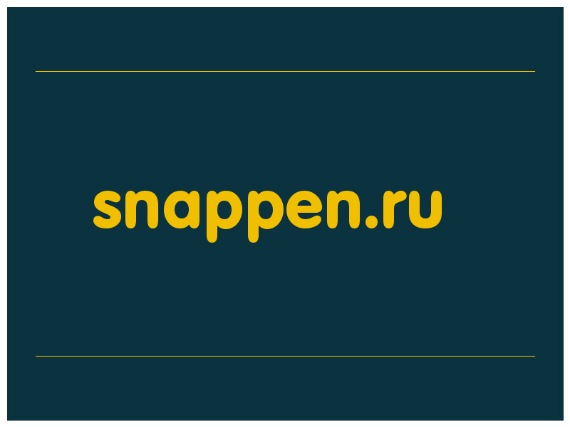 сделать скриншот snappen.ru