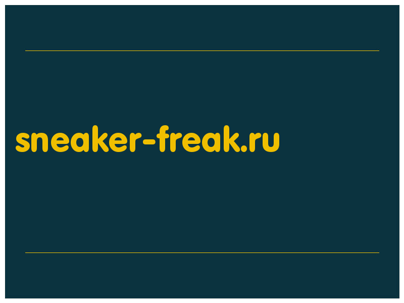 сделать скриншот sneaker-freak.ru