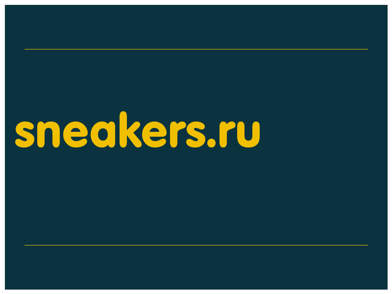 сделать скриншот sneakers.ru