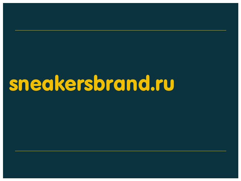 сделать скриншот sneakersbrand.ru