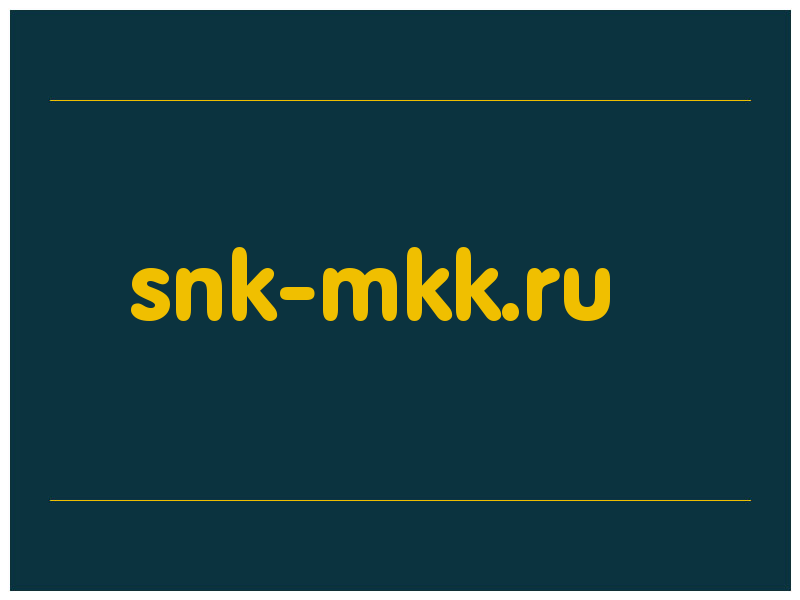 сделать скриншот snk-mkk.ru