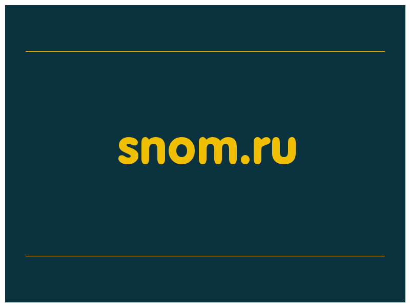 сделать скриншот snom.ru