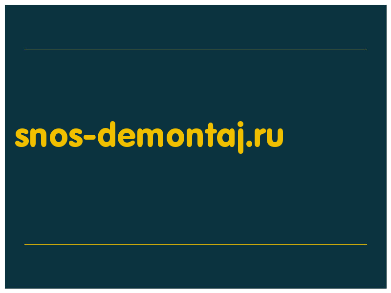 сделать скриншот snos-demontaj.ru