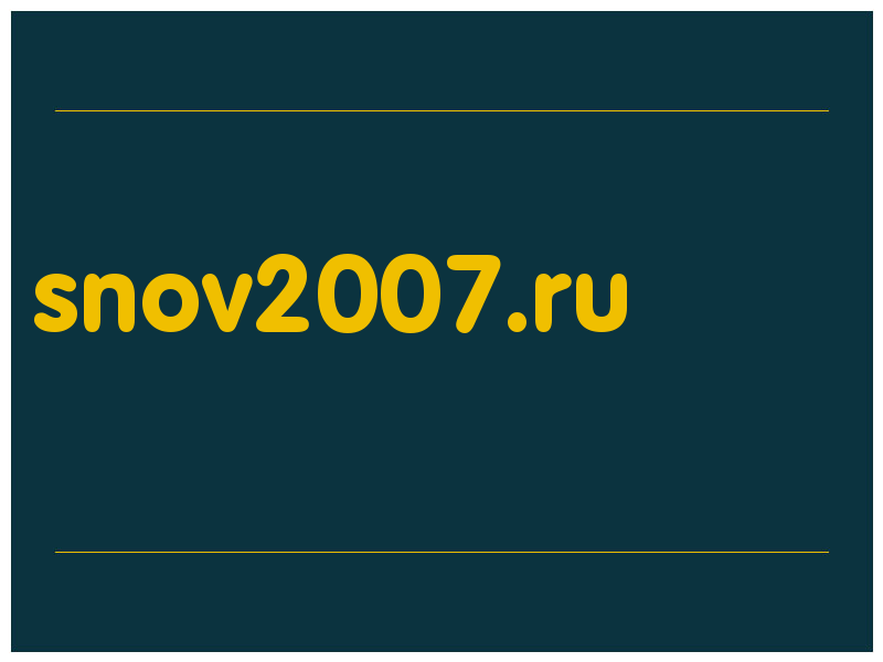 сделать скриншот snov2007.ru