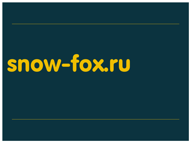 сделать скриншот snow-fox.ru