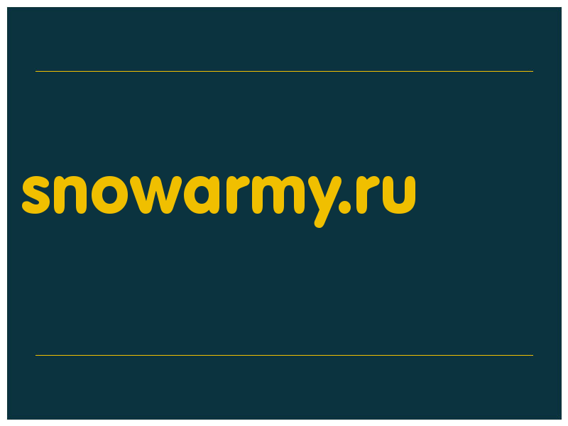 сделать скриншот snowarmy.ru