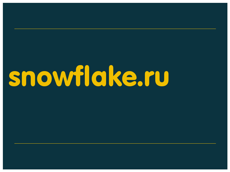 сделать скриншот snowflake.ru