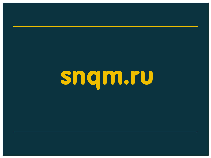 сделать скриншот snqm.ru