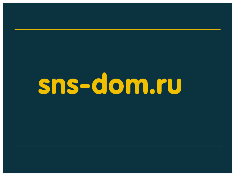 сделать скриншот sns-dom.ru