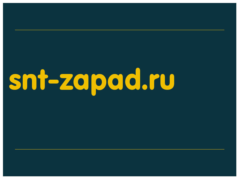 сделать скриншот snt-zapad.ru