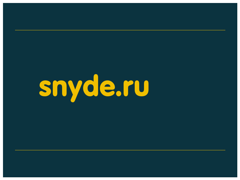 сделать скриншот snyde.ru