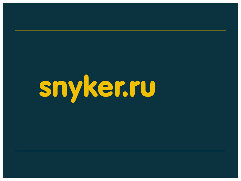 сделать скриншот snyker.ru